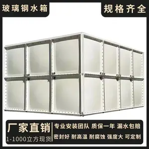 遂宁玻璃钢消防水箱/模压玻璃钢水箱厂家