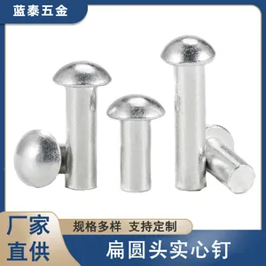 实心铝铆钉 不锈钢包头铝铆钉 半圆头实心铝铆钉 扁头实心铝铆钉