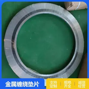 金属缠绕垫片 管道锅炉 蒸汽法兰密封圈 不锈钢四氟缠绕垫
