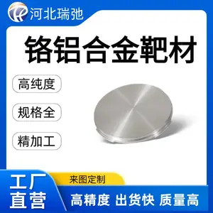 高纯度 锌铝镁合金靶材 ZnAlMg 真空熔炼 科研实验材料 可定制