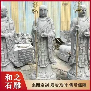 定做一尊石雕地藏菩萨 定做一尊3米高石雕地藏菩萨 幽冥界教主地藏