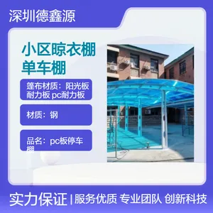 简约现代小区晾衣棚 电动车停车棚 充电桩阳光板单车棚 诚信经营
