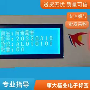 电子标签亮灯拣货 康大基业系统 冷库专用 防冻设计 稳定可靠