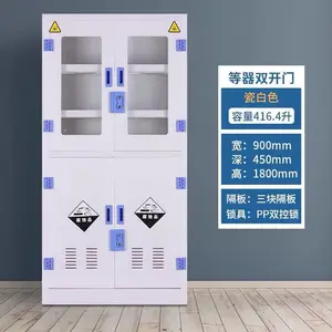 力盛PP药品柜定制 CE认证 双人双锁酸碱腐蚀品存储柜