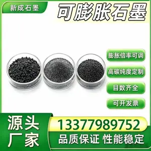 无硫工业膨化石墨 电力电站设备密封专用