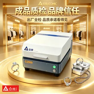 安原ATOMIC G2000高精度金银铂钯分析仪镀金识别典当回收专用