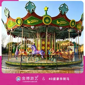 文旅景区游乐设备 游乐园40座豪华转马 受众广泛亲子游乐项目