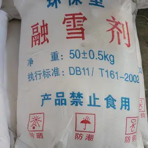 环保型融雪剂,就找苏阜化工,生产,销售各种型号融雪剂