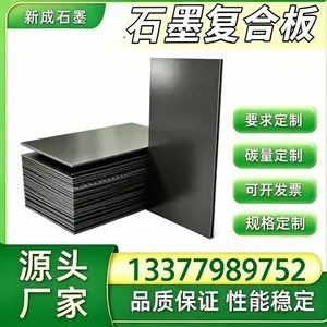 低硫高纯石墨复合板长期供货稳定,冶金炉检修口石墨板,工业高温法兰石墨垫片