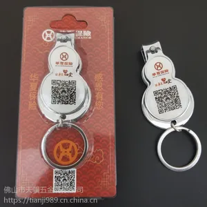 广告指甲钳 葫芦指甲剪 厂家直销 批发定制logo 华夏保险礼品