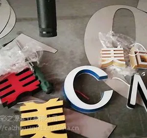 广州海珠区户外招牌制作,发光字体制作,户外广告牌制作