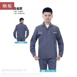 株洲职业装定制春秋长袖工作服套装男 厂家现货直销