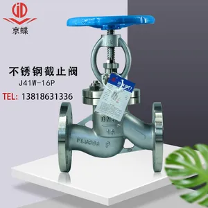 上海沪工精工良工京蝶阀门 J41W空调不锈钢法兰高温蒸汽截止阀
