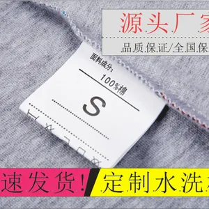 唛头印刷 床垫家具洗水布标定制源头厂家价格实惠