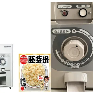 日本马路马斯胚芽米机鲜米店用精米机，无噪音，无粉尘AC450NG-1