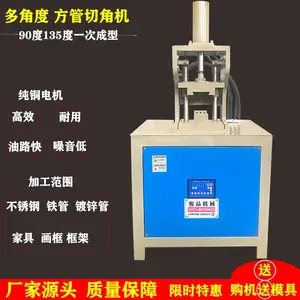 方管快速成型切角机门窗铝条多功能90度45度角折弯机方管角度机