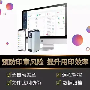 湖南河南企业印章管理系统 董助智能印章管理预防私盖盗盖风险