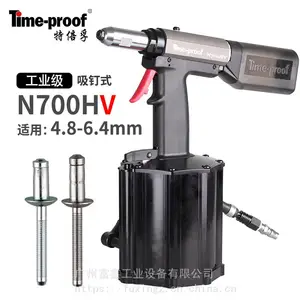 特倍孚Time-proof工业级气动拉丝铆钉枪:HK640G-B N640C-TF
