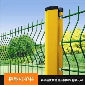院墙折弯围栏铁丝网_优盾桃型柱护栏_青海围墙护栏网