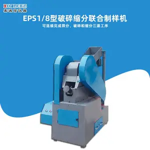 EPS1/8型破碎缩分联合制样机 鄂式破碎缩分设备