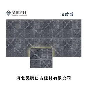 铺地砖,中式装修配饰材料,汉纹砖,传统庭院铺地砖,古建主体工程设计-施工_昊鹏仿古建材