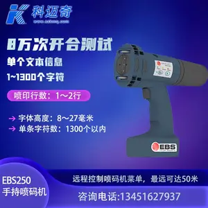 EBS250�ֳ�������׾���ҵ��ӡ