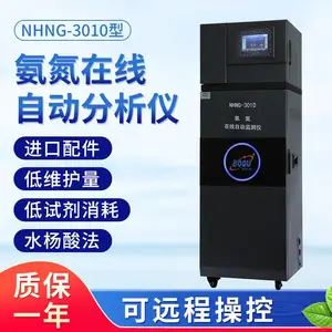��ȡNHNG-3010�����߰�������� ȫ�Զ������ǰ����ⶨ����
