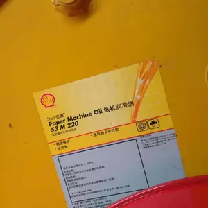 ��Ӧ����Paper Machine Oil S3 M220��ֽ���� ֽ��ѭ����