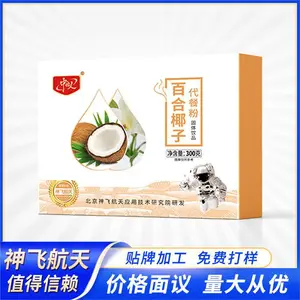 白芸豆代餐粉贴牌定制 OEM代加工