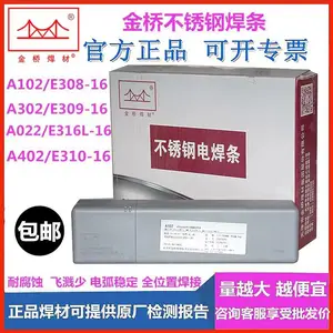 ���ź���Z208�������� EZC�ҿ������纸��2.5 3.2 4.0mm