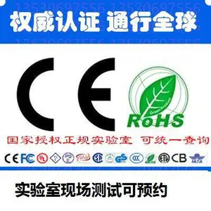 HTT检测认证公司环通检测EMC电磁兼容现场测试LVD安规高低温测试