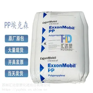 PP埃克森美孚7033N 注塑级 高抗冲 硬包装 座椅 儿童安全 聚丙烯