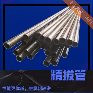 昌隆 C56E2无缝钢管 42*4 用于地质行业