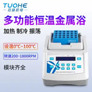 拓赫JX-20恒温干式金属浴高温加热实验室多功能干浴器