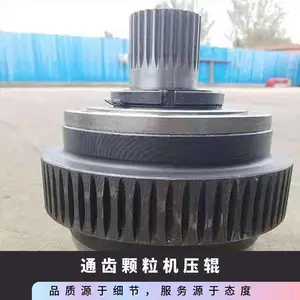 通颗粒机压辊 齿宽730mm 型号560-700-850 锰钢材质