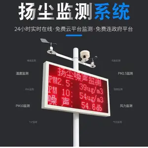 西安有卖空气质量检测仪|扬尘在线监测系统厂家