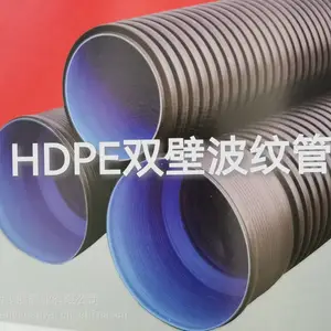 �麣PE˫�ڲ��ƹܳ�������������ϩHDPE������ˮ���۹ܵ�