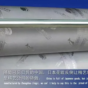 #凹凸辊#凹凸子母辊#凹凸子母压花辊#