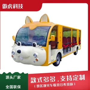 卡通动物造型松鼠旅游观光车14座17座23座电动-燃油观光摆渡车