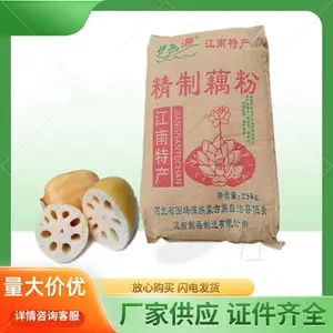 食品级藕粉厂家 固体饮料速溶粥用增稠稳定剂