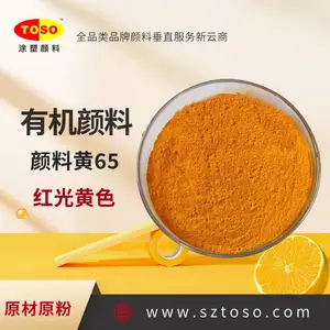 TOSO涂塑颜料 PY-65 颜料黄65 高遮盖力 红光黄色 用于水性油墨 油漆