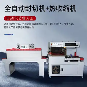 L450热收缩封膜机矿泉水包装机热收缩膜封切机套膜收缩边封机