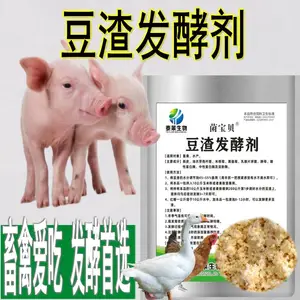 豆渣发酵剂酒糟潲水泔水发酵剂醋糟发酵剂降低养殖成本