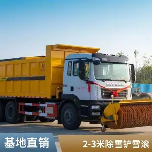 小区道路扫雪车 加装推雪铲 滚刷式清雪除雪机 可拆卸式厂家