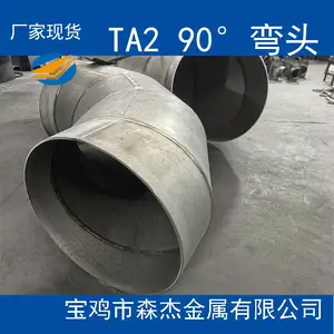 �͸�������ͷ TA2�ѹܼ� �޷�ܼ� �ɶ��ƶ��ֹ��GB/T27684-2011