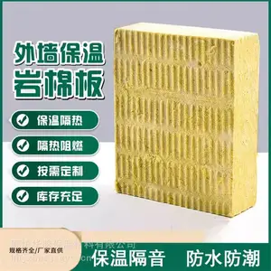 防火岩棉板专业生产厂家