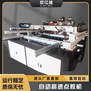 电视机背板喷胶机 全自动注胶机 滴胶机 打胶机 全自动高速点胶机 全自动喷胶机源头生产厂家