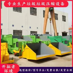 移动式垃圾中转站压缩箱 小型垃圾中转站压缩箱 室外自卸垃圾压缩机