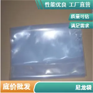 加厚尼龙真空袋 强力保鲜 防潮防霉食品级尼龙真空袋