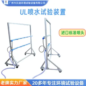 UL淋雨试验装置美标UL防水测试设备汉迪淋雨试验设备厂家